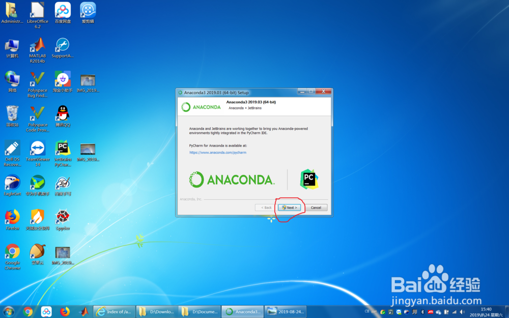 在windows下安装Anaconda3环境
