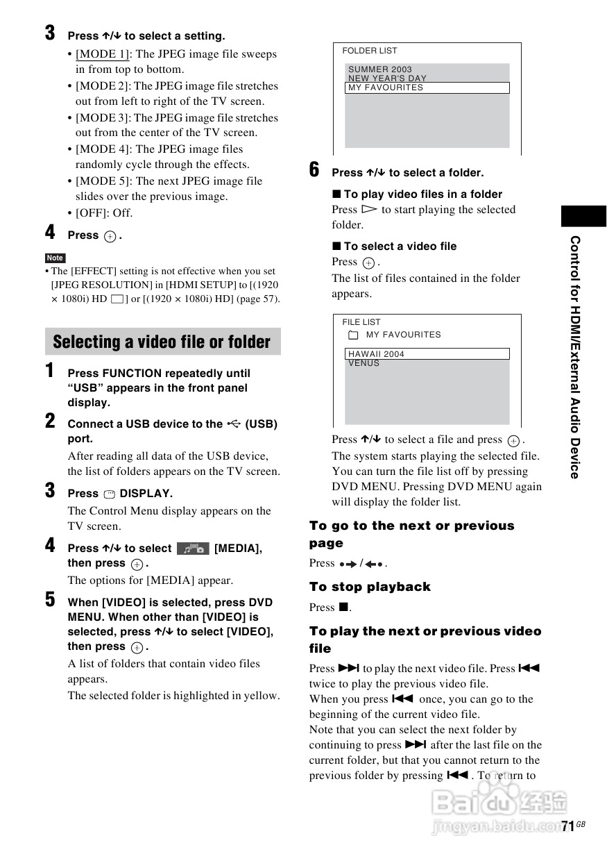 SONY DAV-DZ590K家庭影院说明书:[4]