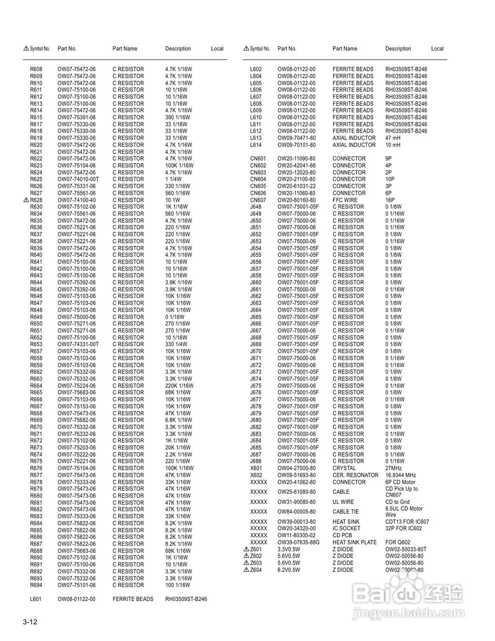 JVC UX-H300音箱使用说明书:[3]