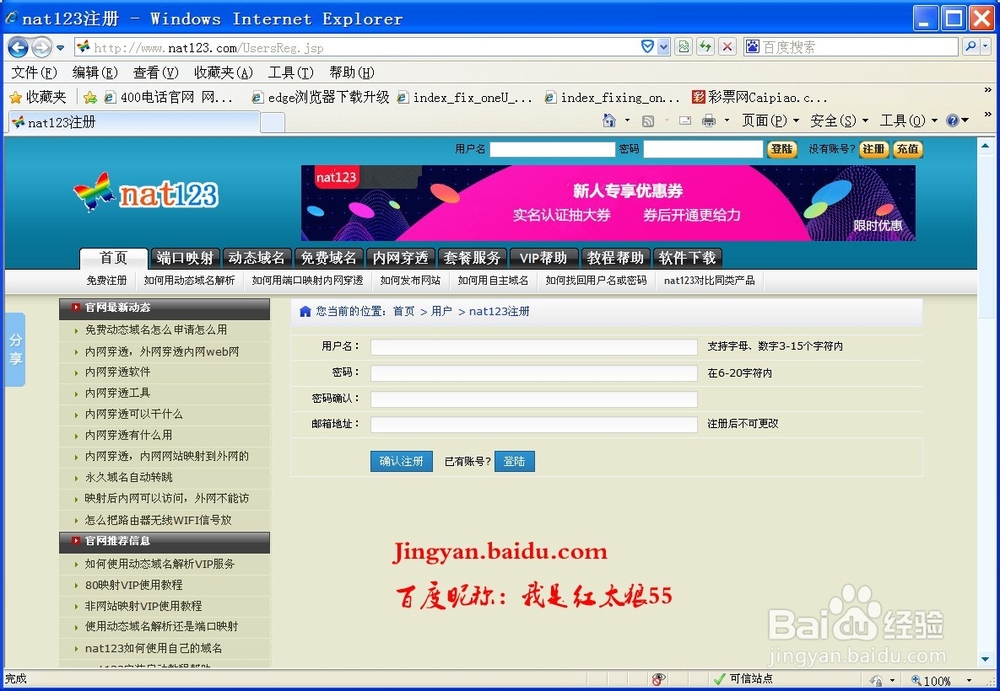 人人都会建网站:使用PHPSutdy和nat123搭建网站