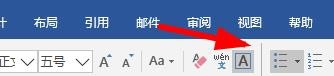 word怎么添加打勾的项目符号