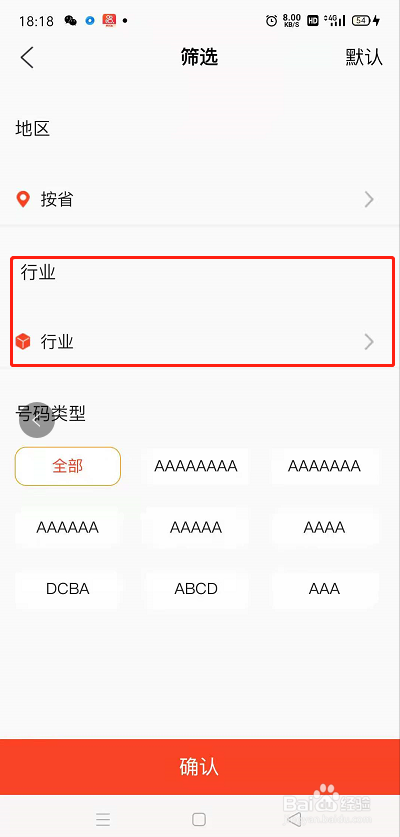 看角如何解锁人脉结交好友？