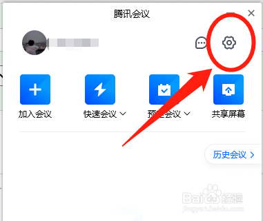 腾讯会议开会时如何开启视频滤镜效果