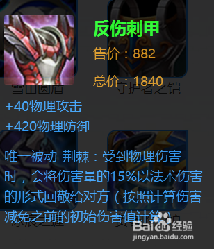 王者荣耀橘右京出装攻略