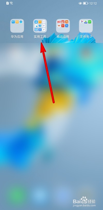 华为手机在哪打开镜子