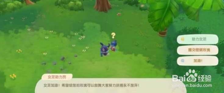 摩尔庄园手游铿锵玫瑰怎么获得