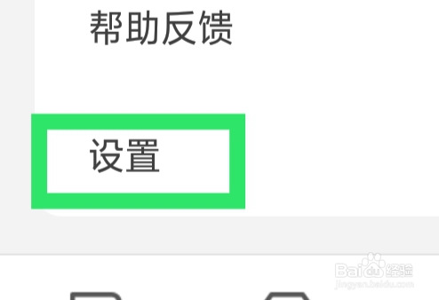 宜搜小说APP怎样进行其他设置