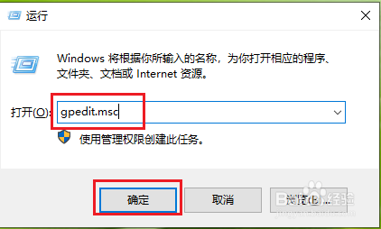 win10的本地组策略怎么打开？