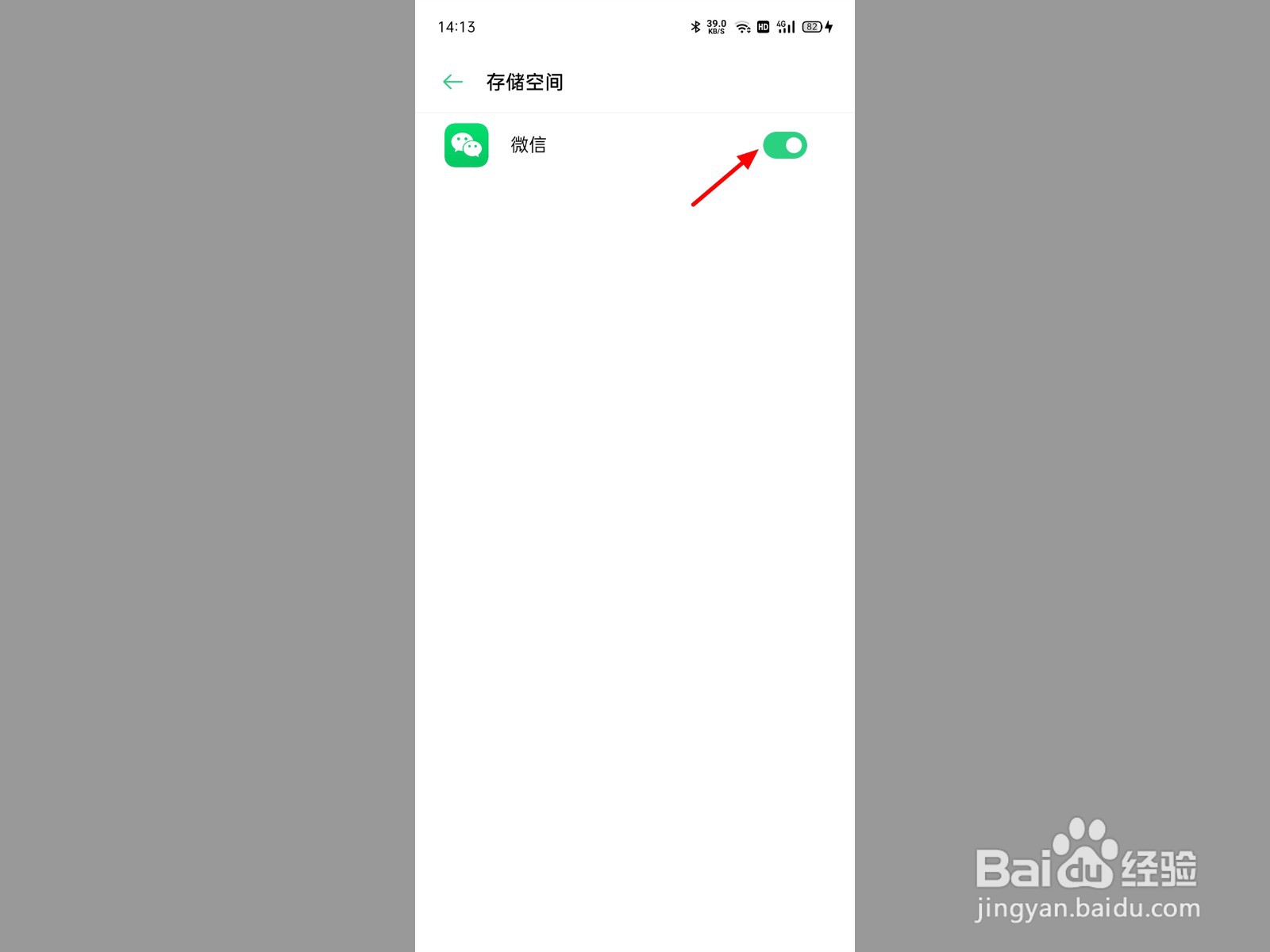 微信无法保存图片到手机