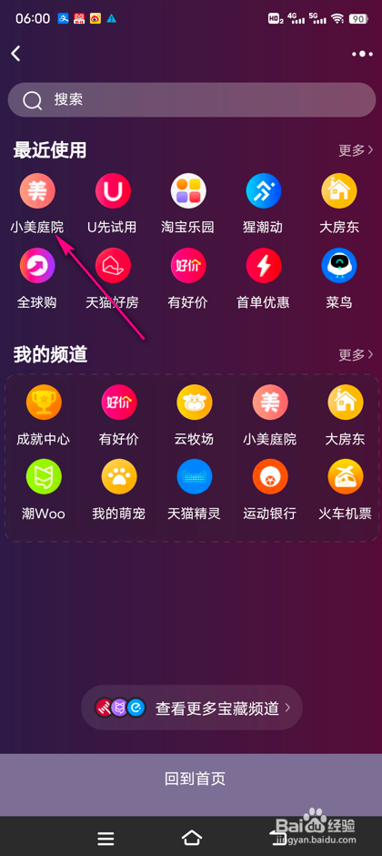 小美庭院商品怎么上架