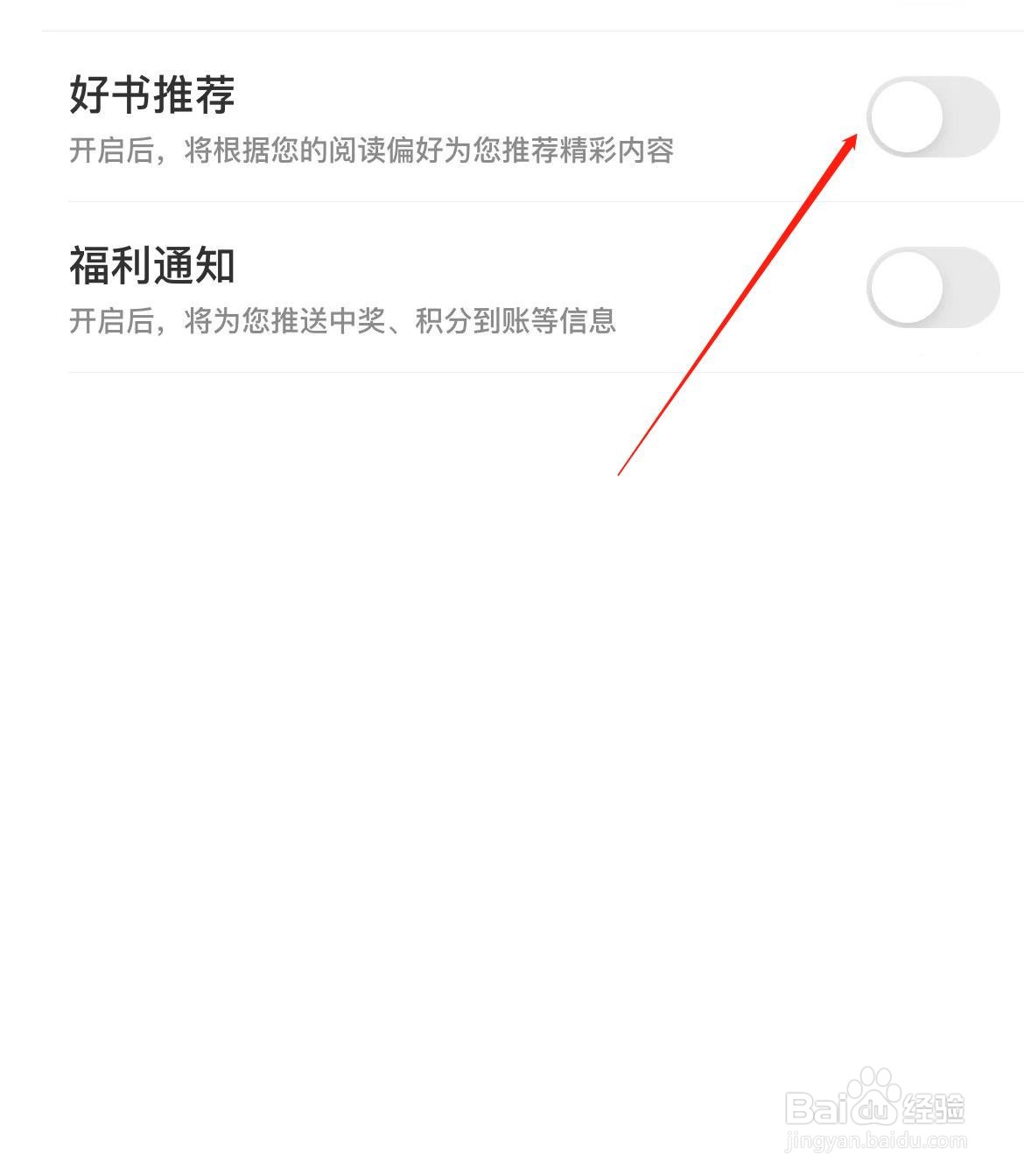 疯读小说软件在哪里关闭好书推荐?