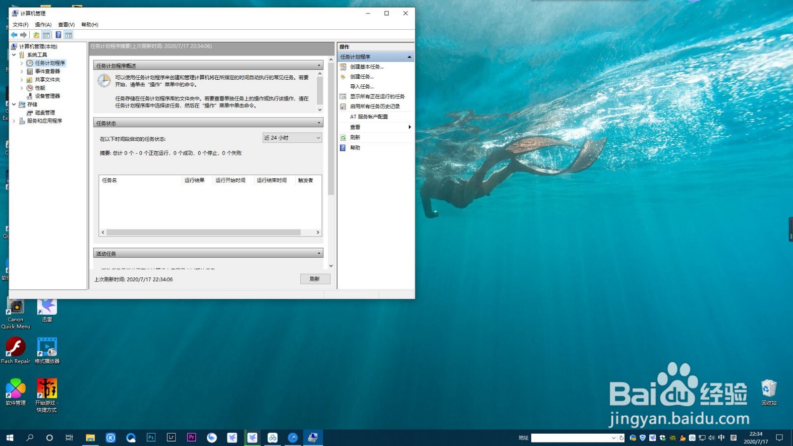 如何屏蔽电脑广告弹窗