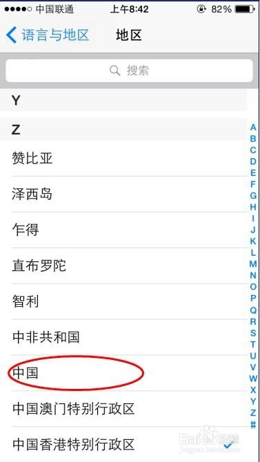 iphone升级到ios8后,恢复是日历中的农历