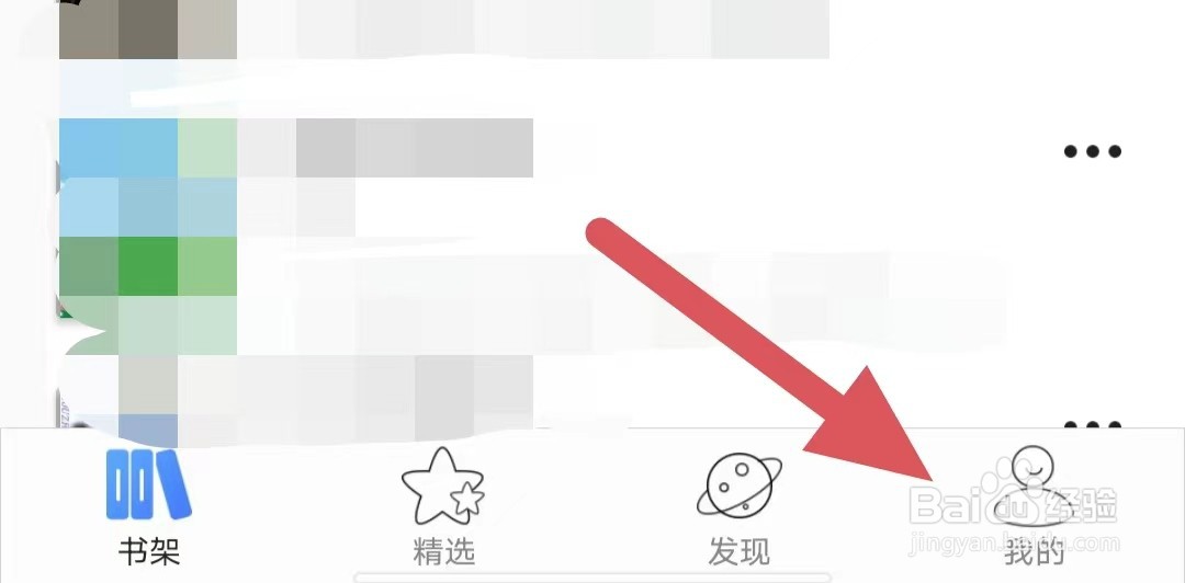 连城读书如何关闭横屏模式？
