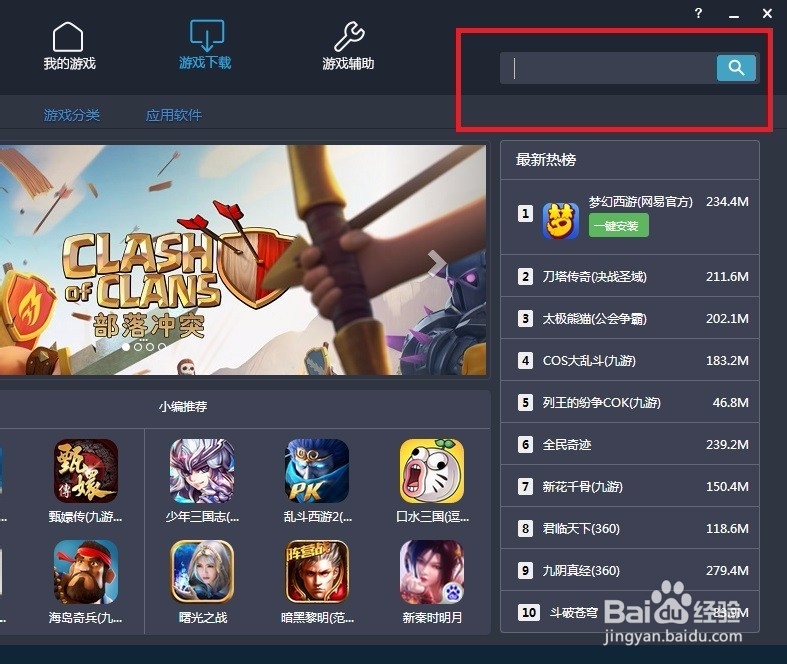 率土之滨游戏电脑版教程(网易率土之滨攻略)
