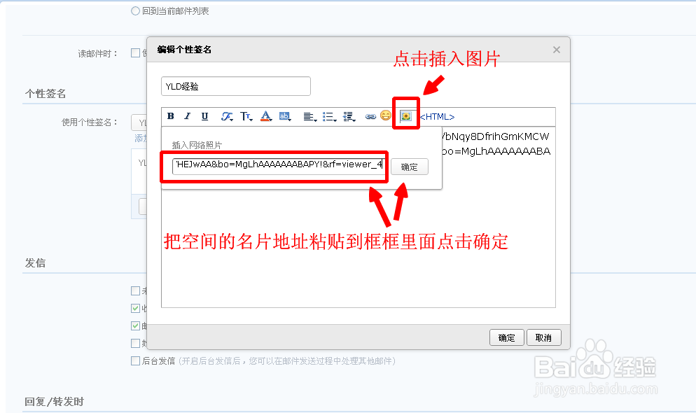 怎样设置邮箱签名名片和怎么发送名片