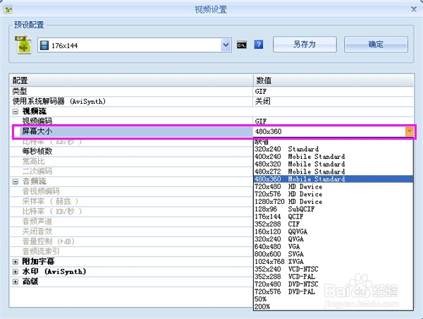 swf转成图片,怎么把swf转换成gif图片