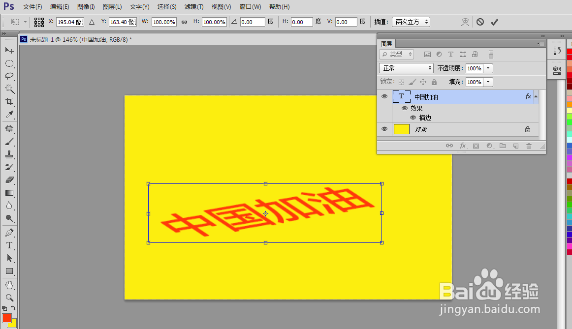 ps怎么制作立体文字
