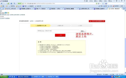 怎么把qq头像弄透明