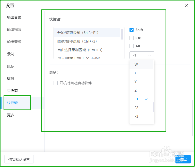 电脑按哪个键录屏