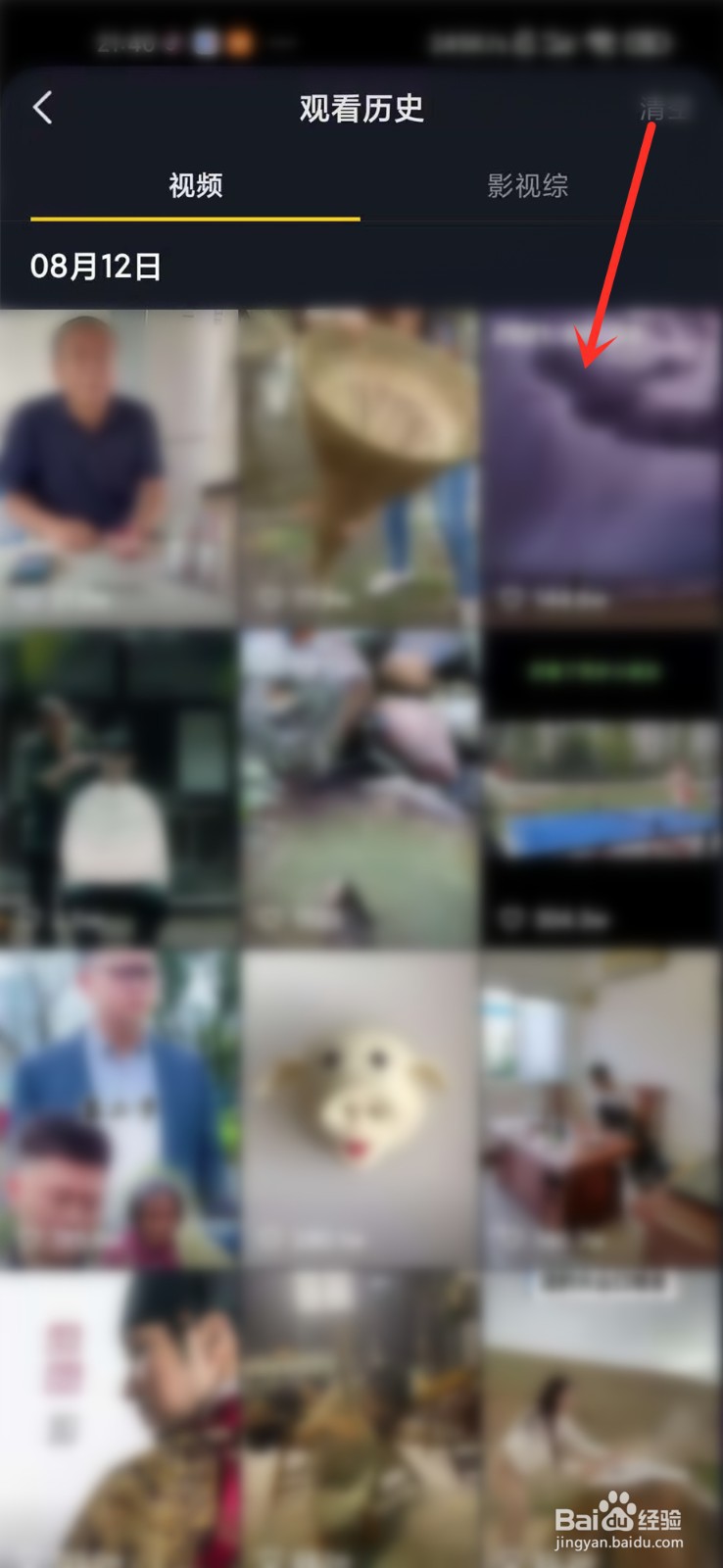 最新版抖音浏览记录在哪里看