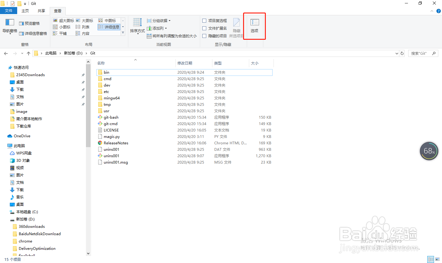 Win10如何显示文件类型？Win10查看文件扩展名？