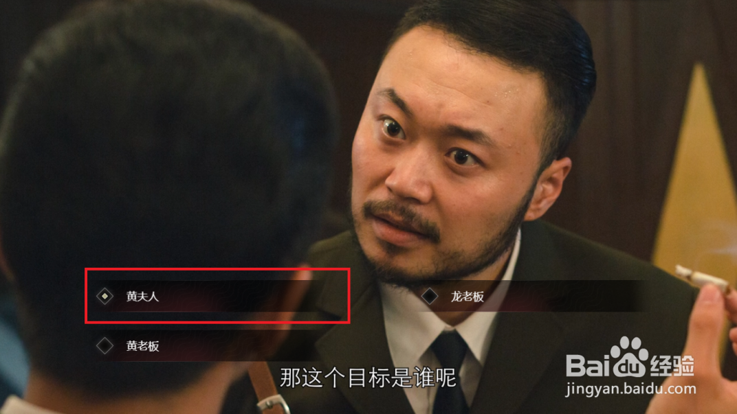 隐形的守护者第三章怎么过