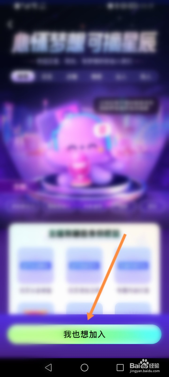 鱼耳软件怎么申请加入梦想中心