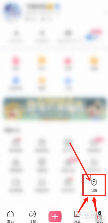 皮皮搞笑APP如何关闭夜间模式跟随系统