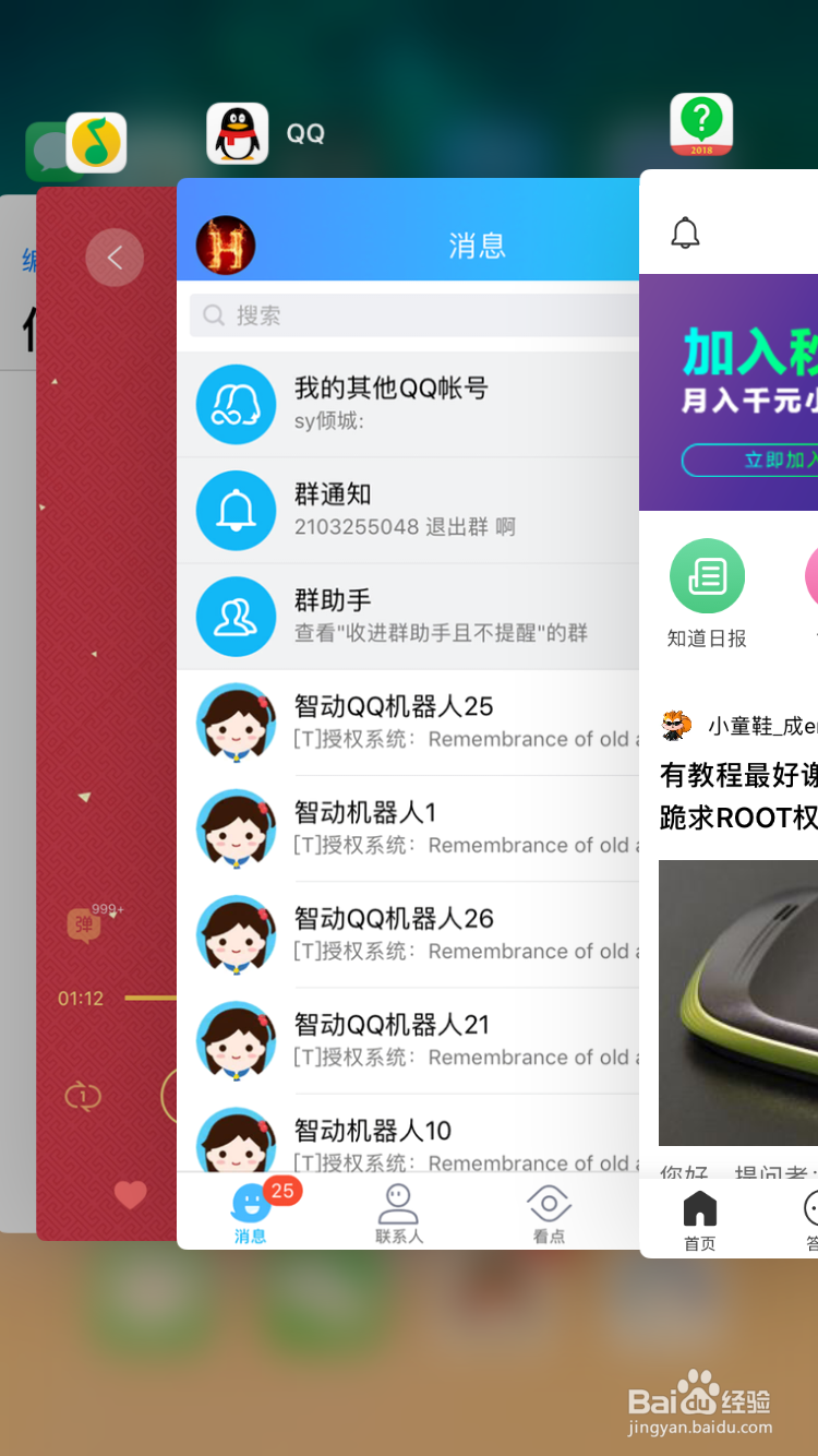 关于苹果3/4/5/6手机突然耗电非常快的问题解决