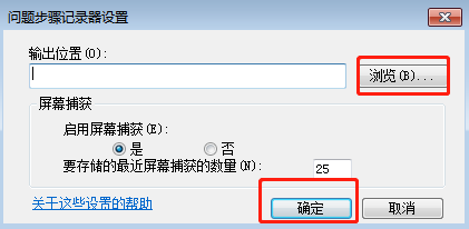 win7系统怎么进行录像