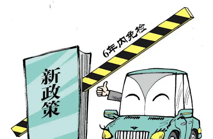 车辆年检新规是什么
