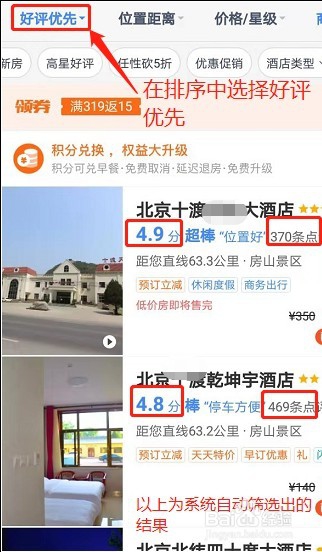 十渡农家院攻略