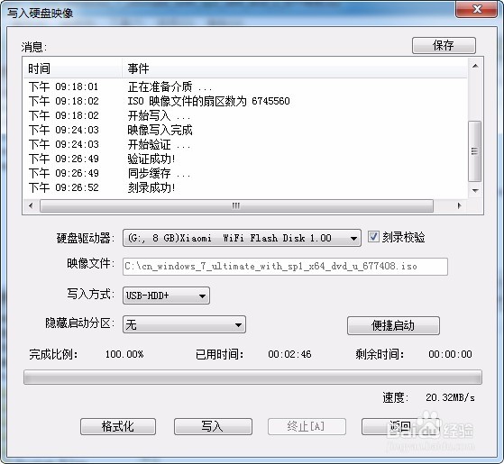 怎样用优盘安装微软官方原版Windows7系统