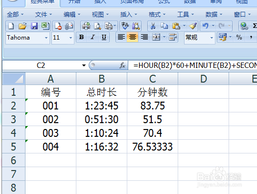 excel中时间时分秒怎么算出总分钟数