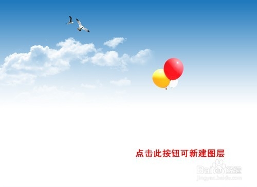 Photoshop入门教程之PS图层的操作