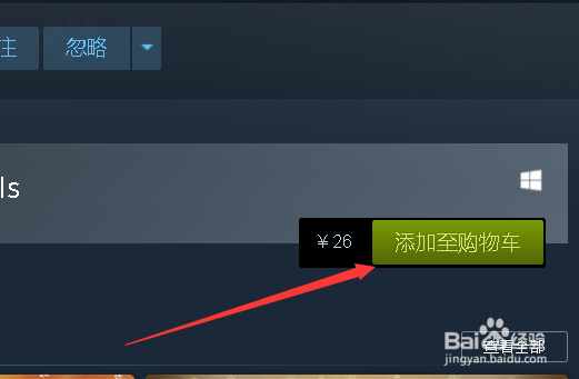 steam购买发生错误怎么办