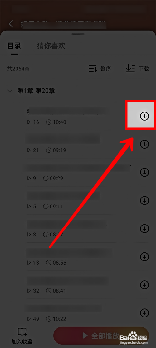 红果短剧App里面如何下载观看？