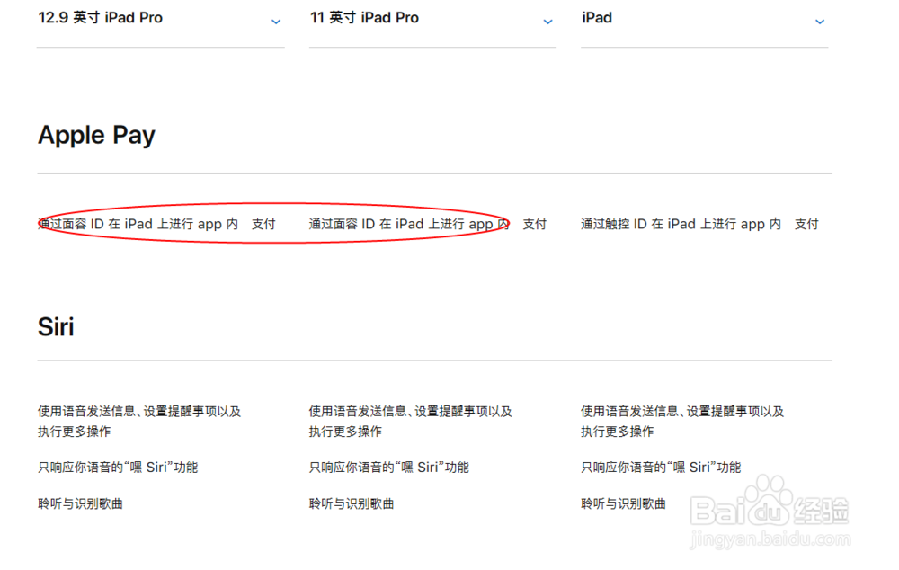 ipad pro相比老款更新了什么？