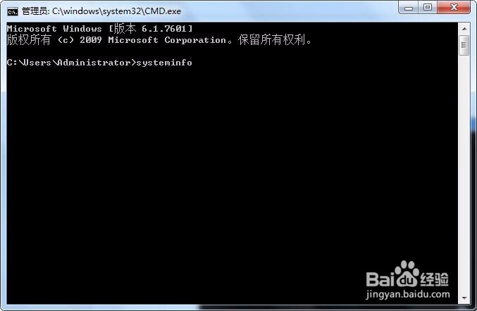Windows7-64位查看电脑系统安装日期及品牌型号