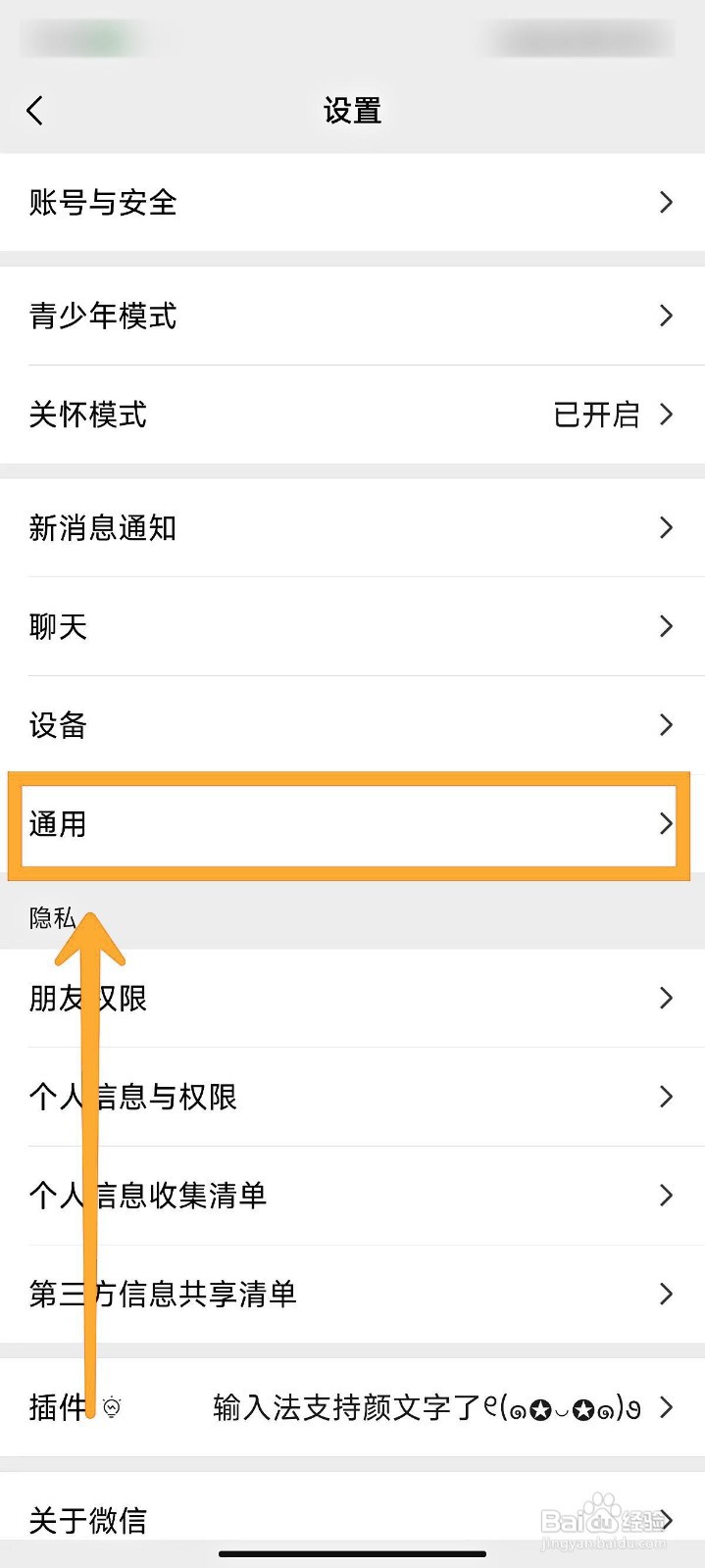 微信如何使用翻译功能将文字翻译成中文