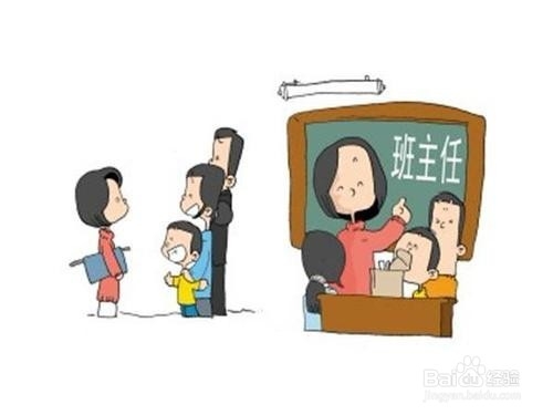 新班主任怎样带好学生?