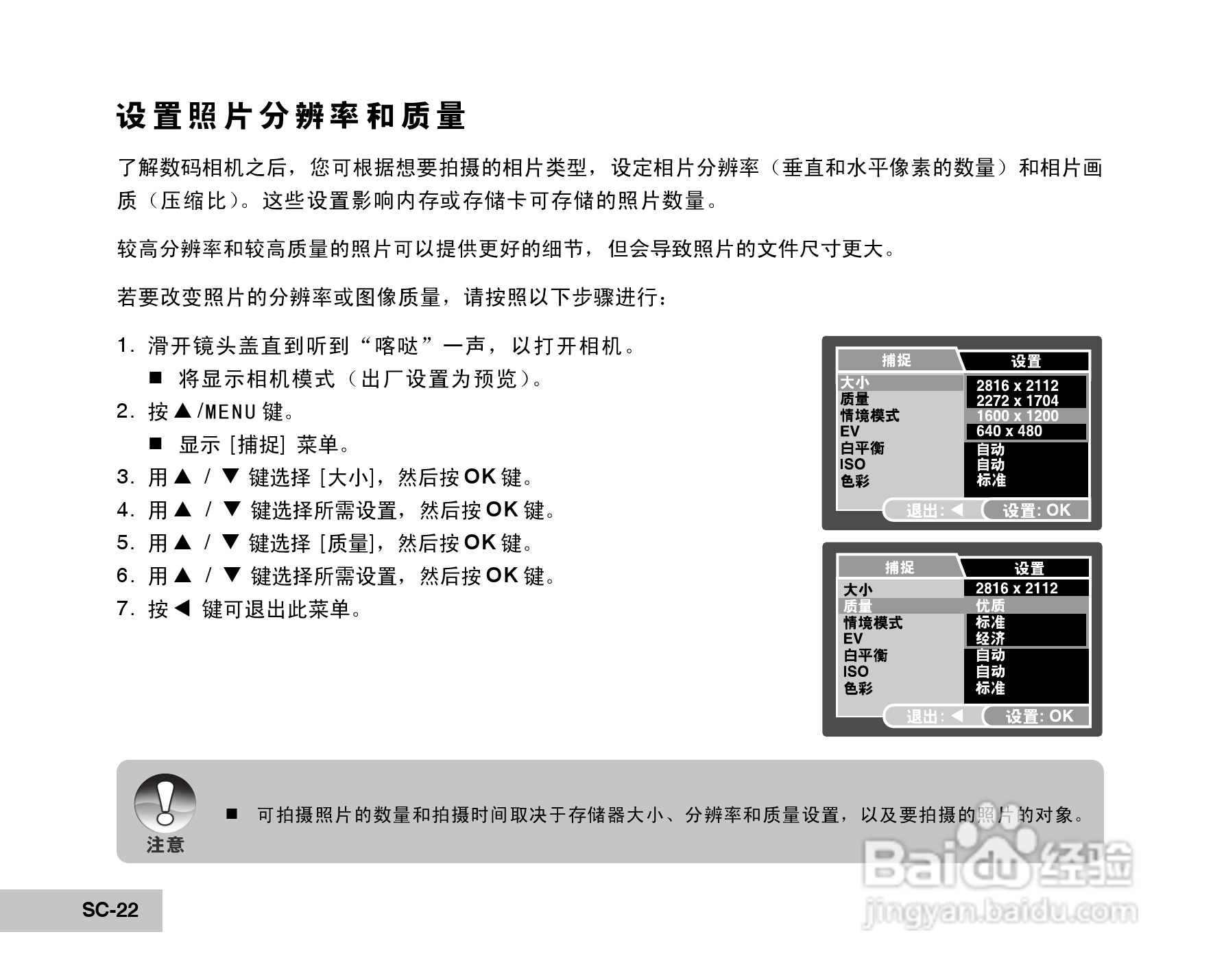 威达ViviCam 6150s数码相机使用说明书:[3]