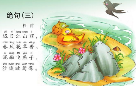 古诗三首绝句有哪些