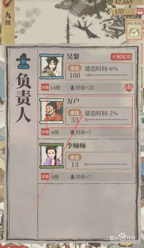 如何将江南百景图仓库升级为二级