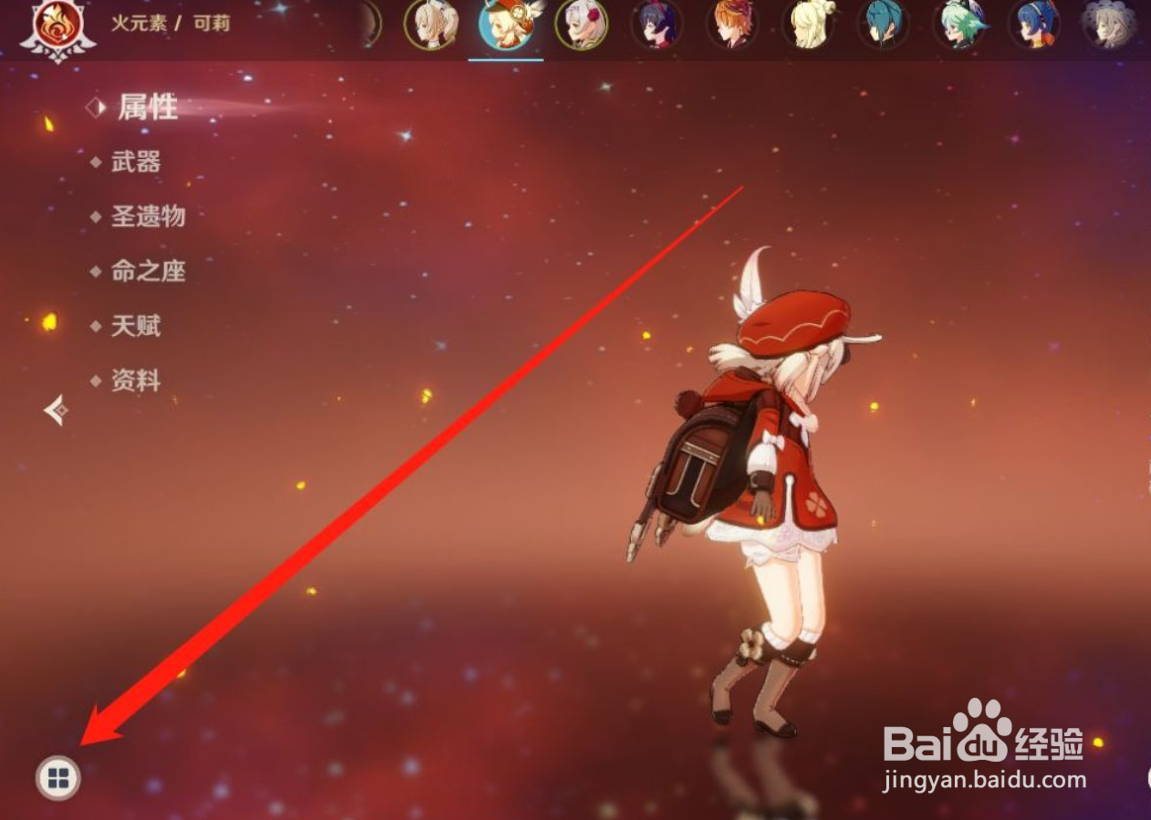 原神菲谢尔剧情怎么触发