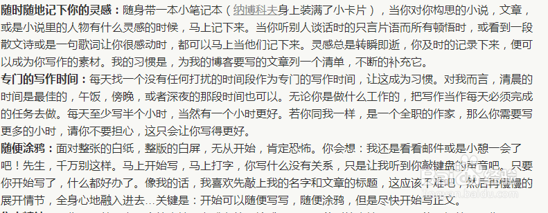 如何获得更多的写作灵感 ？