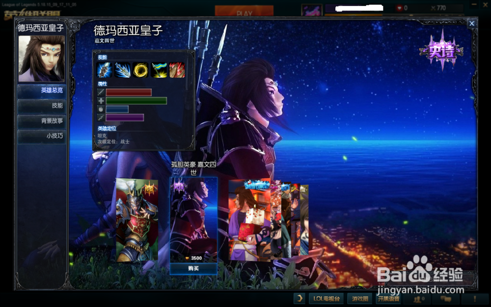 英雄联盟修改成英文