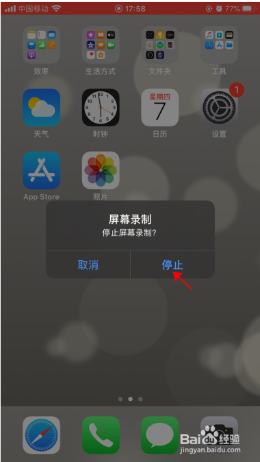 苹果手机怎么录制视频
