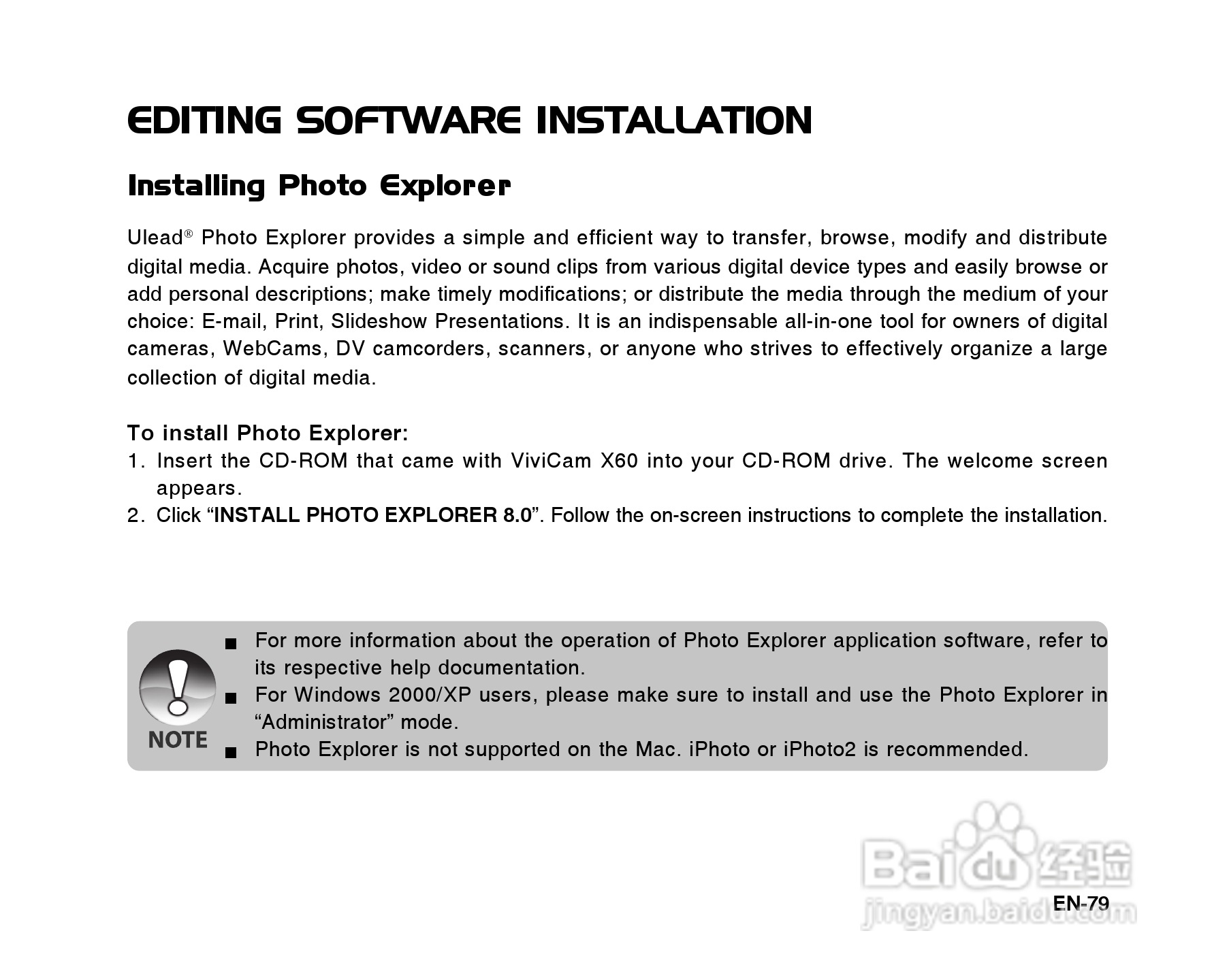 威达ViviCam X60数码相机使用说明书:[8]